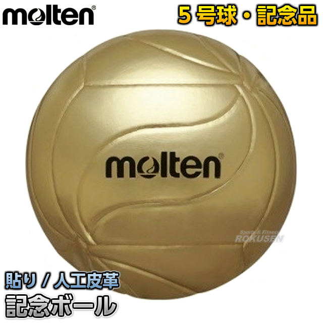 【モルテン・molten バレーボール】記念品用大型マスコットサインボール5号球 V5M9500 寄せ書き 卒業記念品 | ろくせん