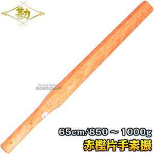 yzfUؓ Ԋ~iЎfUj 60-049 F64`66cm/dʁF850`1000g ، ؑ  C ЎfU fUؓ fUpؓ MATSUKAN