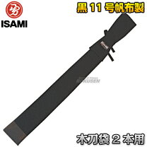 楽天市場】銃剣道 木銃 袋の通販