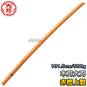 yNEzؓ Ԋ~㐻ؓ 品 WO33R F101.5cm/dʁF500g ، ؑ  C ՂȂ @ۍH