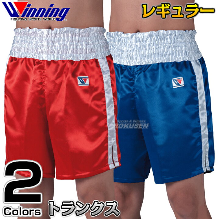 楽天市場】【ウイニング・Winning】ボクシングトランクス レギュラー 