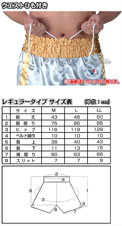 楽天市場】【ウイニング・Winning】ボクシングトランクス レギュラー 