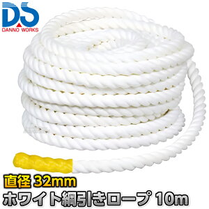 �yDANNO�E�_���m�z���@ �z���C�g�j�������[�v D-7536�iD7536�j ���a32mm �����w��10m�` �j�����p���[�v �|���v���s�������[�v �^����