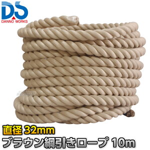 �yDANNO�E�_���m�z���@ �u���E���j�������[�v D-7539�iD7539�j ���a32mm �����w��10m�` �j�����p���[�v �|���v���s�������[�v �^����