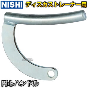 yNISHI jVEX|[czfBXJXg[i[ ~S a15mmnh 3833B005 ~Փ