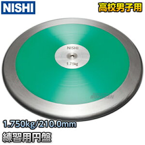 yNISHI jVEX|[cz~Փ Kp~ 1.75kg NT4525  Ă yzysmtb-kzykyz