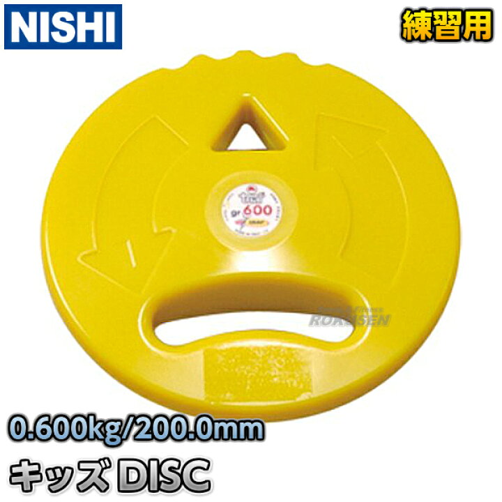 46569円 大決算セール ニシスポーツ 円盤 スーパーHMカーボン 女子用 NF313 46569円 大決算セール ニシスポーツ 円盤 スーパーHMカーボン 女子用 NF313