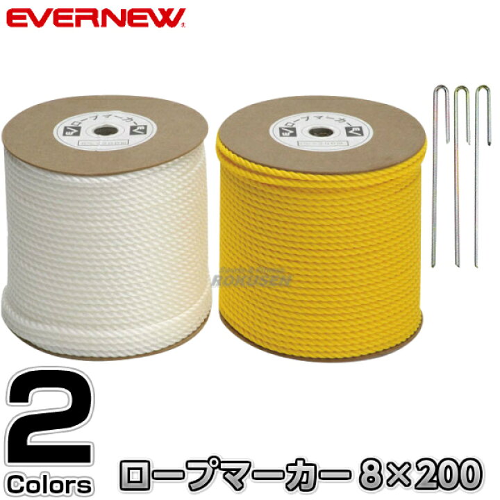 楽天市場】【EVERNEW・エバニュー】ロープマーカー8×200 EKA137 ライン  