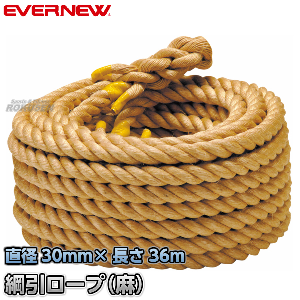 ロープ 運動設備用品 綱引 30mmの人気商品・通販・価格比較 - 価格.com