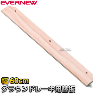 yEVERNEWEGoj[zOEh[Lp֔ 60cm 1{ EKA501/EKA787 ւ Oh[L g{ n[L OEh OEhȂ炵 ㋣Z ^