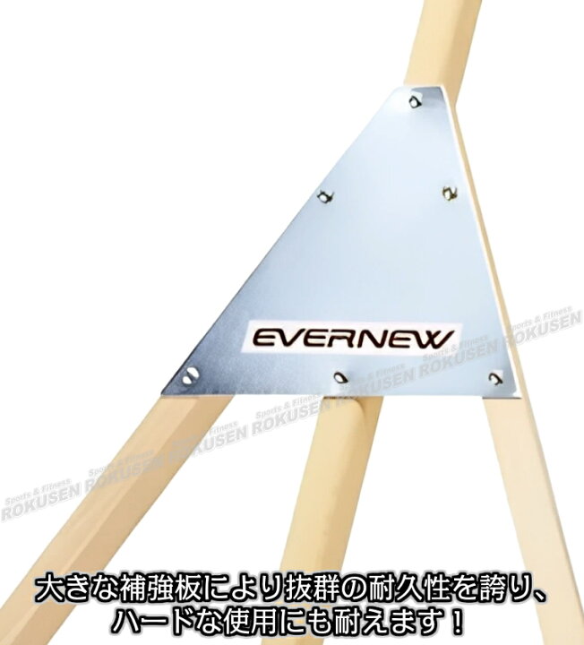 楽天市場】【EVERNEW・エバニュー】グラウンドレーキ檜PW 70cm幅 5本組 