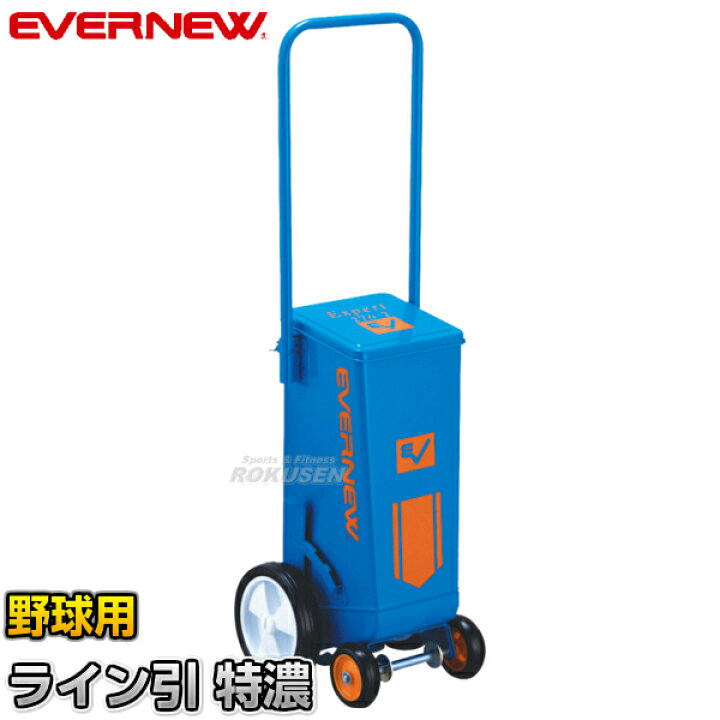 楽天市場】【EVERNEW・エバニュー】野球・ソフトボール用ラインカー 