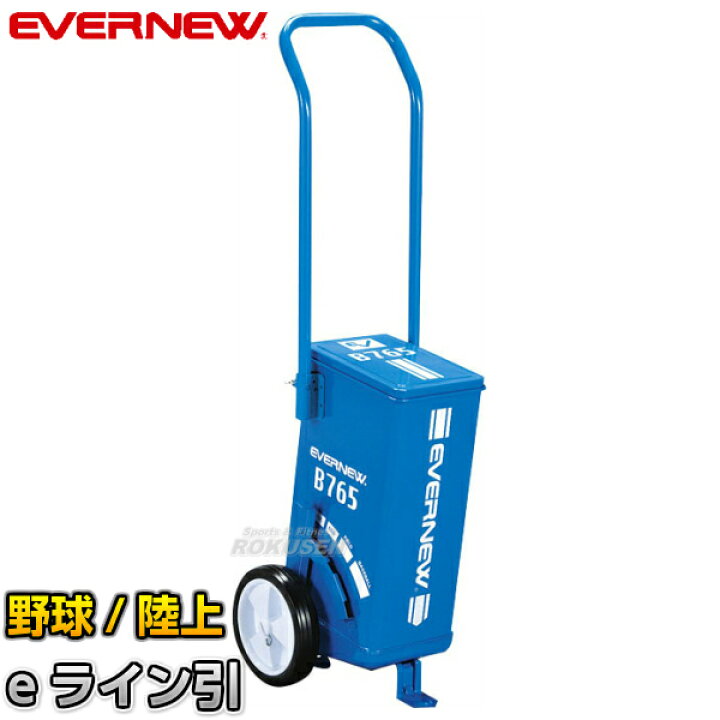 楽天市場】【EVERNEW・エバニュー】野球・ソフトボール・陸上用ライン 