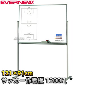 �yEVERNEW�E�G�o�j���[�z�T�b�J�[���� ����1200H EKU-5001�iEKU5001�j ���{�[�h �ړ������� �^�N�e�B�N�X�{�[�h �}�O�l�b�g�� XYSTUS�y���������z�ysmtb-k�z�yky�z