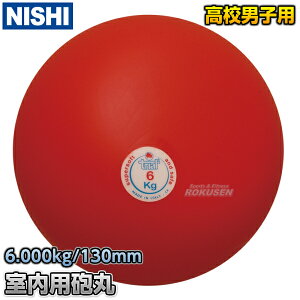 yNISHI jVEX|[czCۓ \tgSC 6.0kg T5557  Ă  Syzysmtb-kzykyz