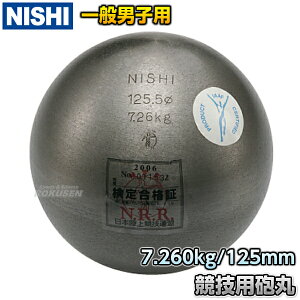 yNISHI jVEX|[czCۓ C jqp 7.260kg F251  Ă  Syzysmtb-kzykyz