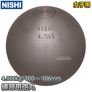 yNISHI jVEX|[czCۓ KpC 4.0kg G1156  Ă  S