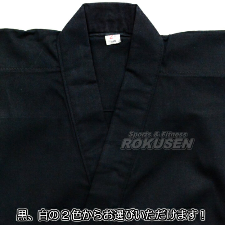 楽天市場】【高柳】ギャバ居合道着 おくみ付き 上衣のみ 黒・白 1号/2 