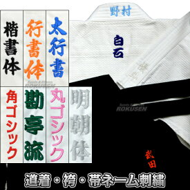 楽天市場 弓道 の 道 着の通販