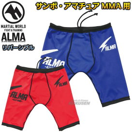 【ALMA・アルマ】サンダー リバーシブルショートスパッツ S/M/L/XL レッド＆ブルー ALSH2 アンダーウェア MMA 総合格闘技 ブラジリアン柔術