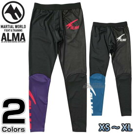 【ALMA・アルマ】サンダー ロングスパッツ XS/S/M/L/XL カラー/カラー ALLS1 アンダーウェア インナースパッツ MMA 総合格闘技 ブラジリアン柔術