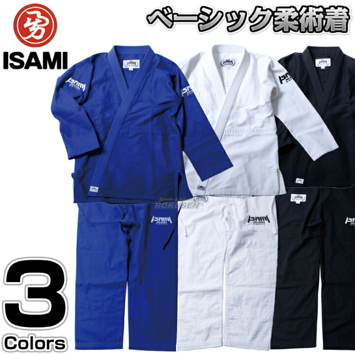 楽天市場】【ISAMI・イサミ】ベーシック柔術着 JJP-150 ホワイト 