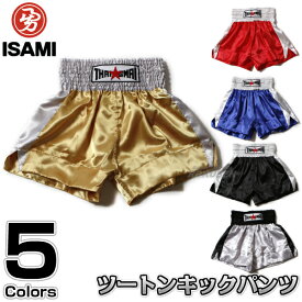 【ISAMI・イサミ】タイサマイツートンキックパンツ BX-18（BX18） キックボクシングパンツ キックボクシングズボン キックボクシングトランクス