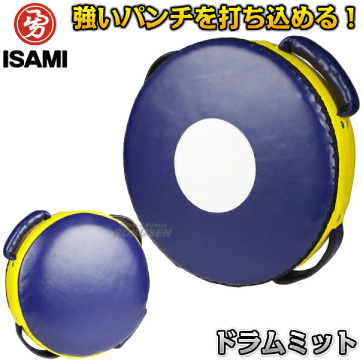 楽天市場】【ISAMI・イサミ】ボクサードラムミット ライトモデル BX-80 