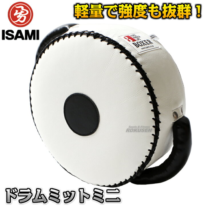 楽天市場】【ISAMI・イサミ】ボクサードラムミット ミニ BX-81（BX81 