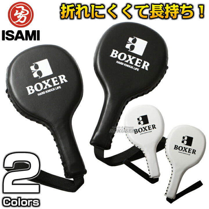 楽天市場】8B【ISAMI・イサミ】ボクサーハンドミット 2個一組 CBX-2 