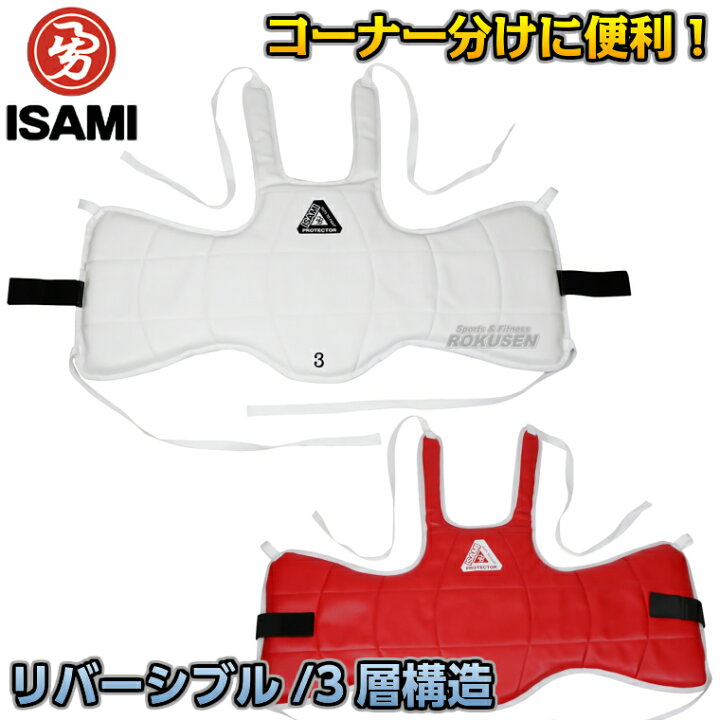 楽天市場】【ISAMI・イサミ】リバーシブルチェストプロテクター CHI-10 