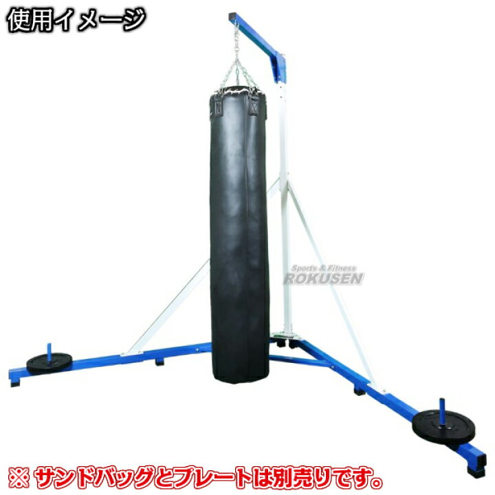 サンドバッグ スタンドセット 【モノ市場東海店】141