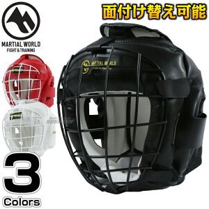 【マーシャルワールド】ヘッドガード金網面 一般用/ジュニア用 HG17 ヘッドギア 格闘技 大人用 子供用 プロ用 MARTIAL WORLD