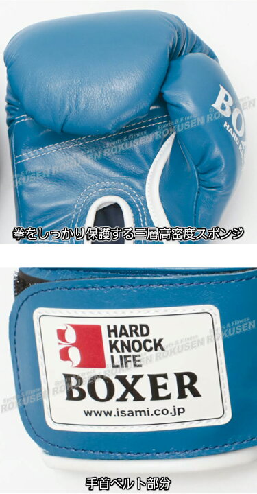 楽天市場】【ISAMI・イサミ】ボクシンググローブ ボクサーグローブ  
