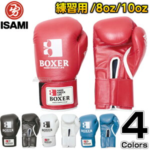 �yISAMI�E�C�T�~�z�{�N�V���O�O���[�u �{�N�T�[�O���[�u �}�W�b�N�x���g�� IBX-12�iIBX12�j 8�I���X/10�I���X 8oz 10oz �{�N�V���O�O���u�y���������z�ysmtb-k�z�yky�z
