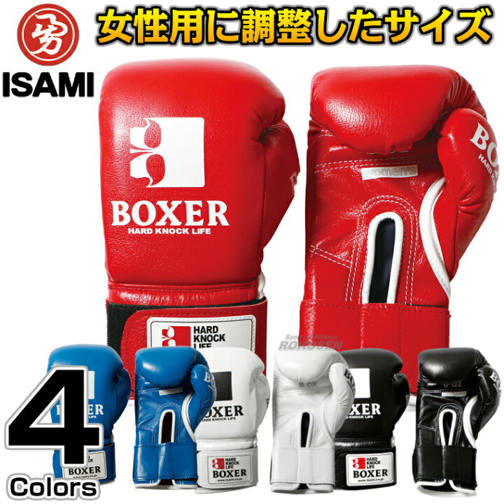 楽天市場】【ISAMI・イサミ】ボクシンググローブ ボクサーグローブ  