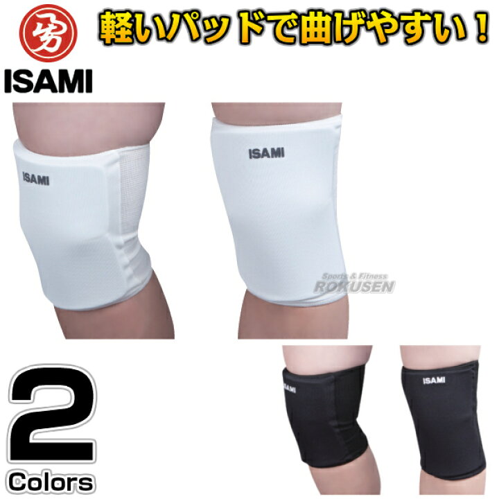 楽天市場 Isami イサミ ニーキャップガード L 1 L1 少年用 大人用 ニーガード ニーパッド ニーパット 膝サポーター ひざサポーター ニーサポーター 大人用 子供用 ろくせん