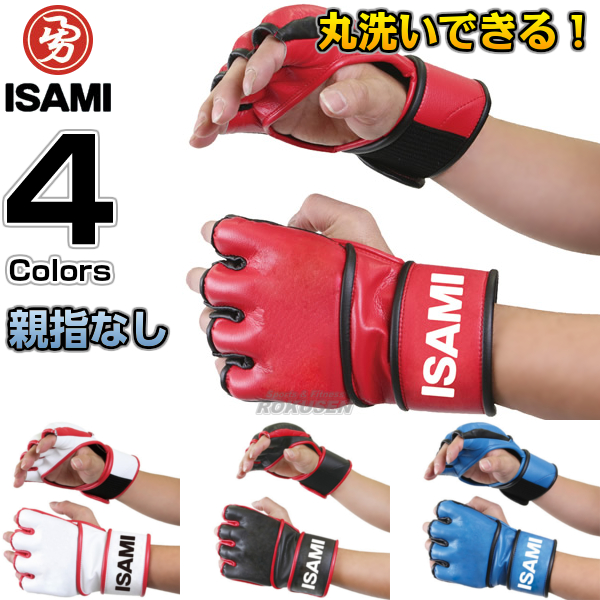 【ISAMI・イサミ】オープンフィンガーグローブウォッシャブル IS-770（IS770） S/M/L MMA 総合格闘技 | ろくせん