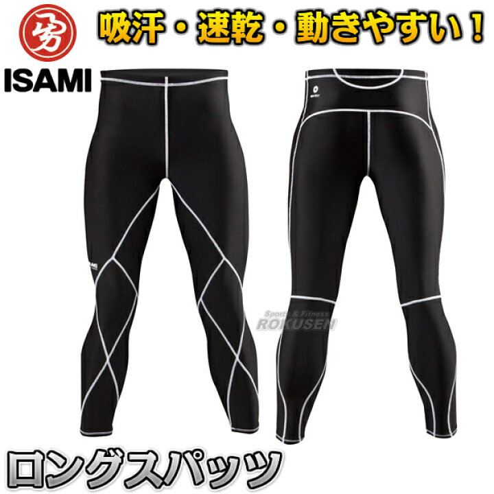 楽天市場】【ISAMI・イサミ】ロングスパッツ ISU-07（ISU07） グラップ イサミ ロングスパッツ Lサイズ