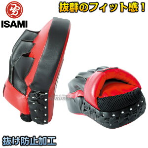 【ISAMI・イサミ】パンチングミットフィット 左右一組 IBX-10(IBX10) パンチミット 空手 格闘技
