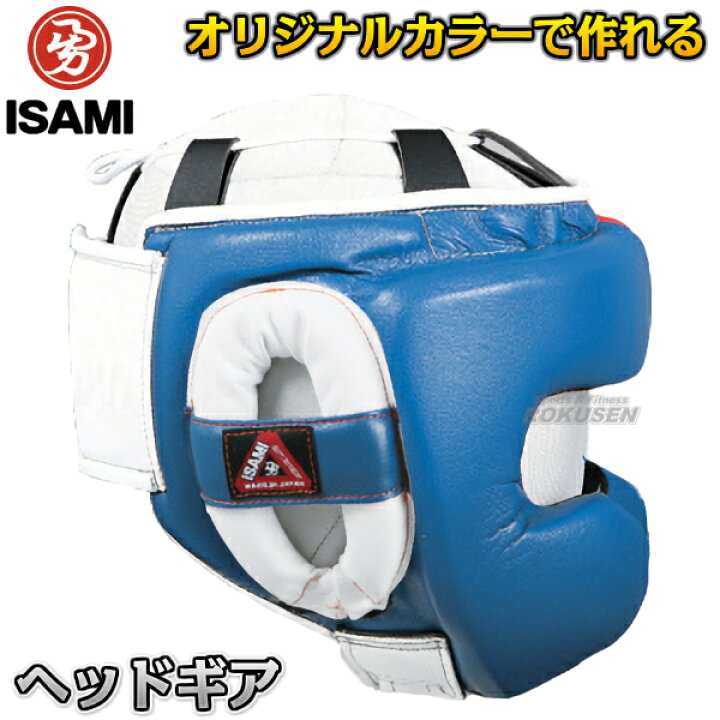 楽天市場】【ISAMI・イサミ】カラーオーダーヘッドギア ボクサー頬 