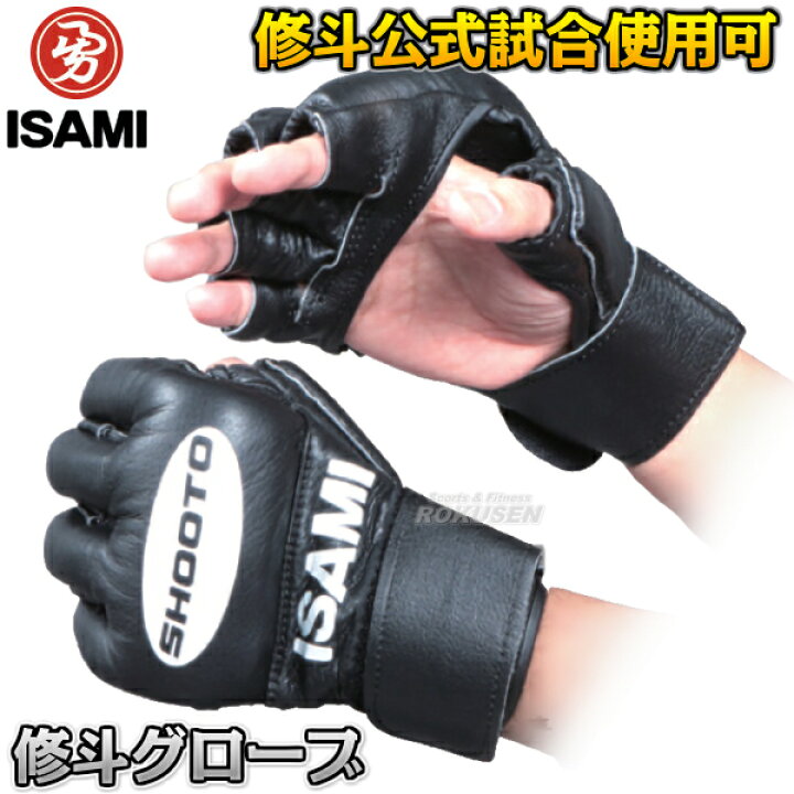 楽天市場】【ISAMI・イサミ】オープンフィンガーグローブ 修斗グローブ 