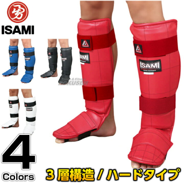 楽天市場】【ISAMI・イサミ】レガース フルガードレッグコブラ IS-158 
