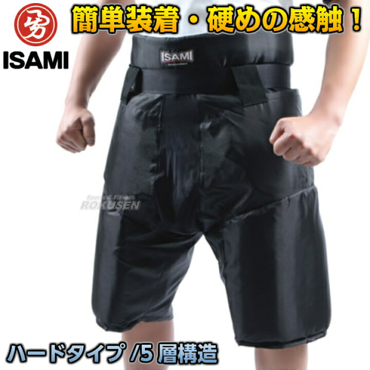 楽天市場】【ISAMI・イサミ】ローキックパンツ L-900（L900 