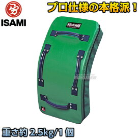 【ISAMI・イサミ】ビッグミット グリーンキックM SD-550（SD550） 弓型キックミット 空手 格闘技