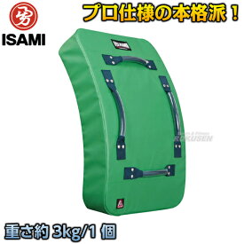 【ISAMI・イサミ】ビッグミット グリーンキックLL SD-700（SD700） 弓型キックミット 空手 格闘技