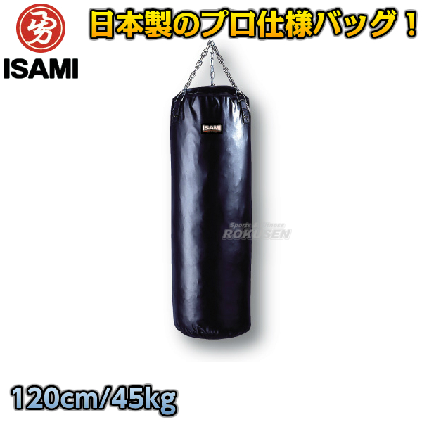 ISAMI イサミ 正規通販 表皮がやわらかくなめらか 耐久性抜群の日本製サンドバッグ サンドバック サンドバッグ 120cm 逆輸入 約40kg SD-12 総合格闘技 ヘビーバッグ 格闘技 SD12