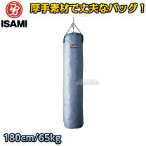 楽天市場】サンドバッグ 160センチの通販