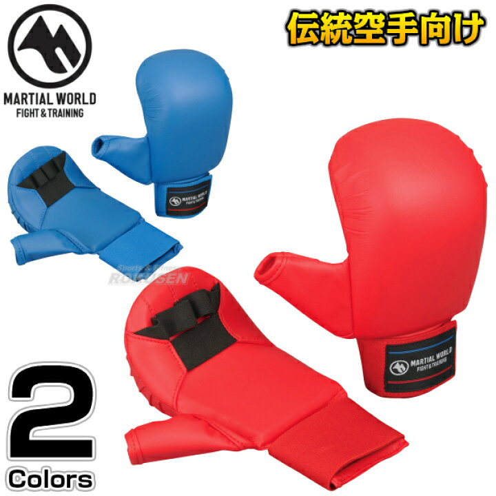 楽天市場】【マーシャルワールド】伝統空手タイプ拳サポーター NG 