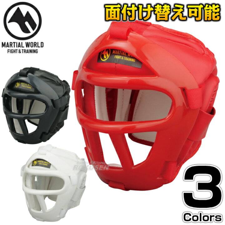 楽天市場】【マーシャルワールド】パーフェクトヘッドガード 一般用  